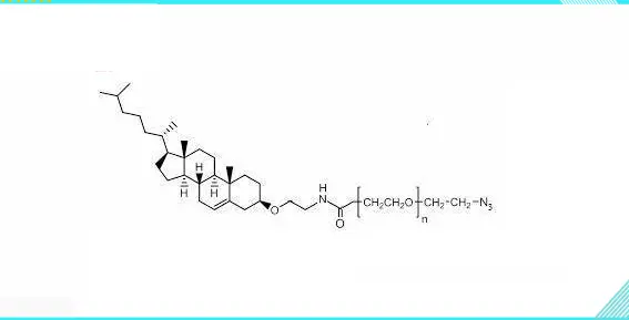 Azide-PEG-Cholesterol，N3-PEG-Cholesterol，叠氮-PEG-胆固醇PEG试剂供应