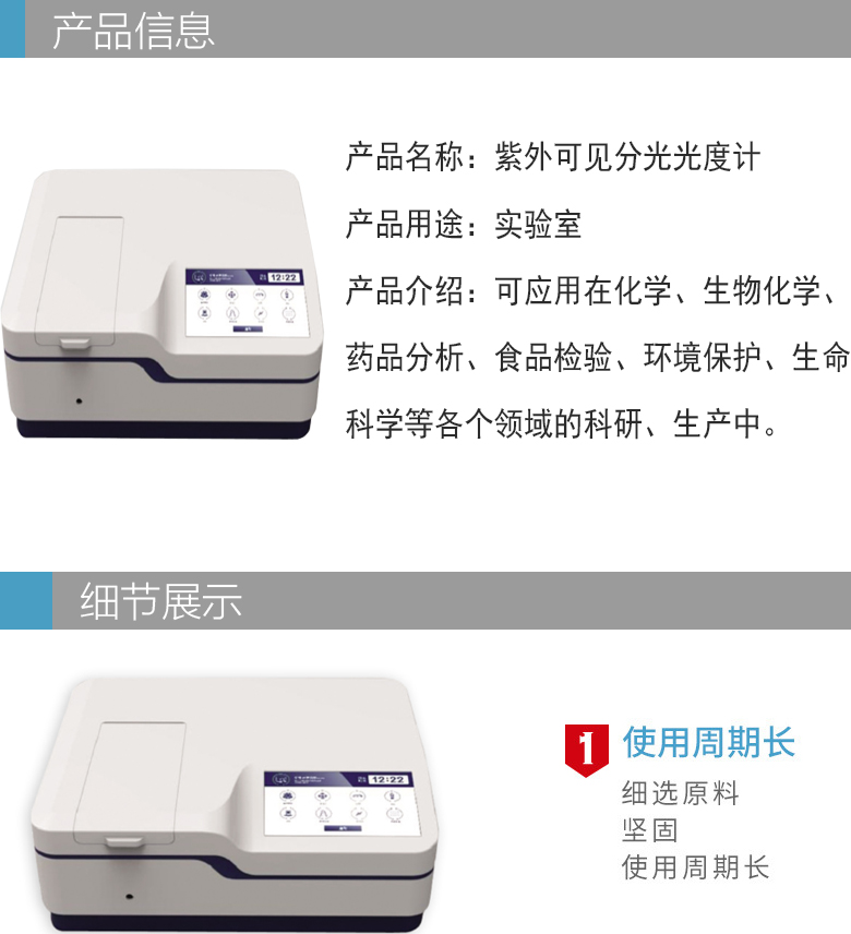 实验室仪器T3200系列紫外可见分光光度计