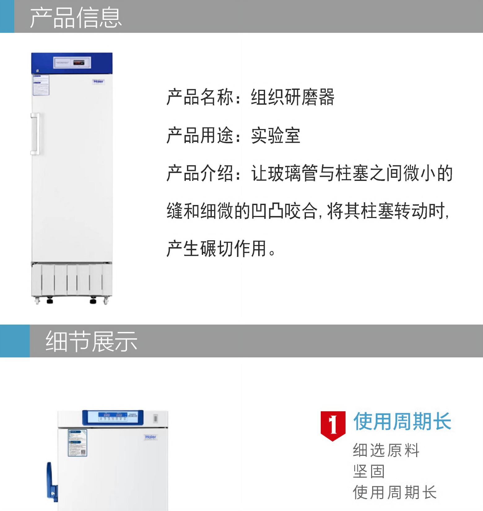 实验室仪器实验室防爆冰箱