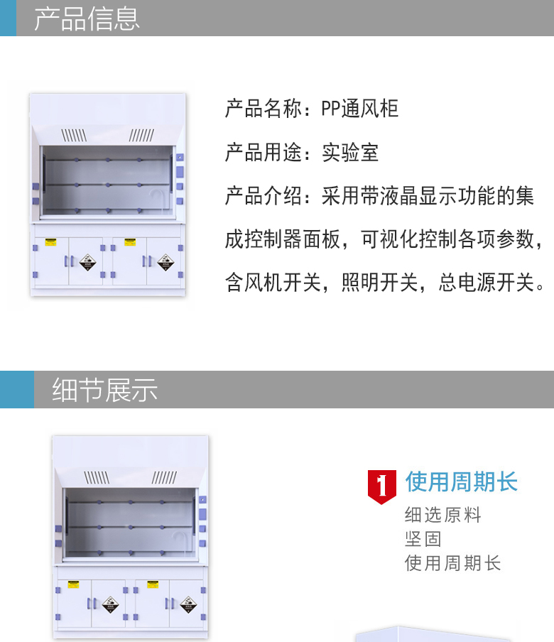 实验室仪器PP存储柜