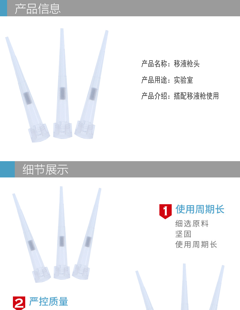 实验室耗材移液器枪头10ul