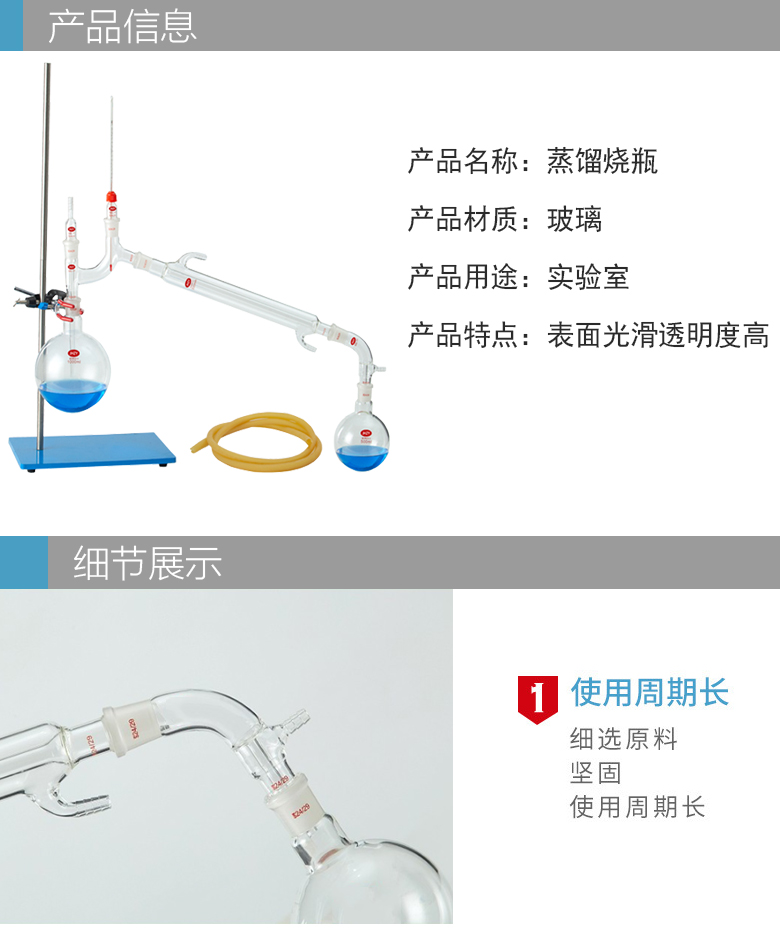 实验室玻璃仪器回流蒸馏装置